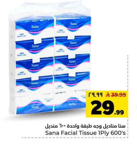 available at Hyper Al Wafa in KSA, Saudi Arabia, Saudi - Mecca