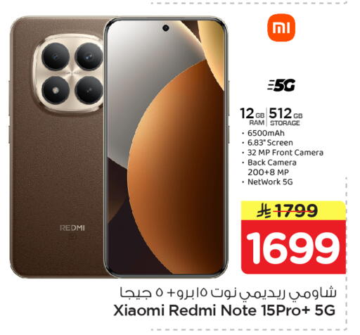 available at Nesto in KSA, Saudi Arabia, Saudi - Al Khobar