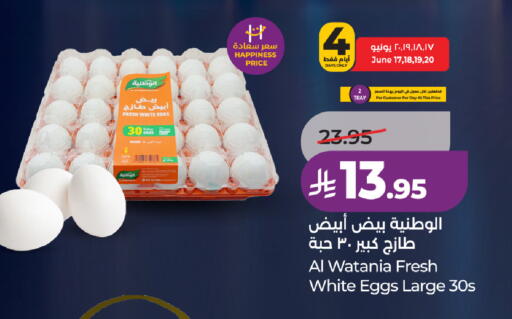 available at لولو هايبرماركت in مملكة العربية السعودية, السعودية, سعودية - تبوك