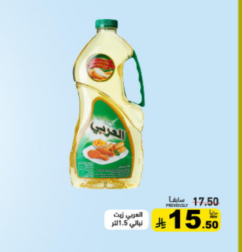 available at أسواق رامز in مملكة العربية السعودية, السعودية, سعودية - تبوك