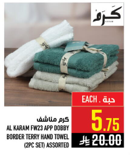 available at Abraj Hypermarket in KSA, Saudi Arabia, Saudi - Mecca