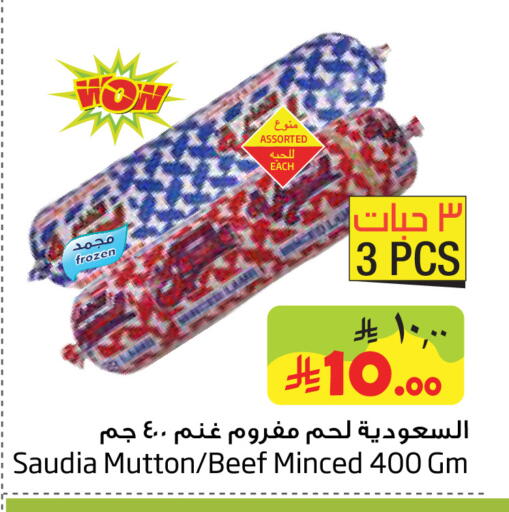 available at Layan Hyper in KSA, Saudi Arabia, Saudi - Dammam