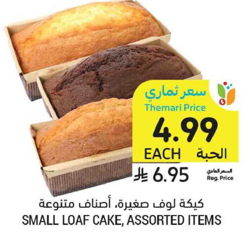 available at Tamimi Market in KSA, Saudi Arabia, Saudi - Tabuk