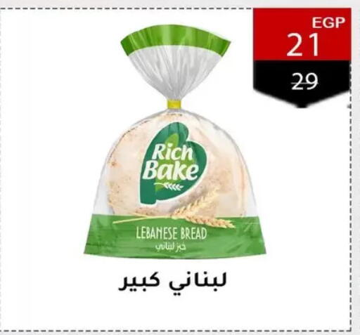 available at وكالة المنصورة - الدقهلية‎ in Egypt - القاهرة