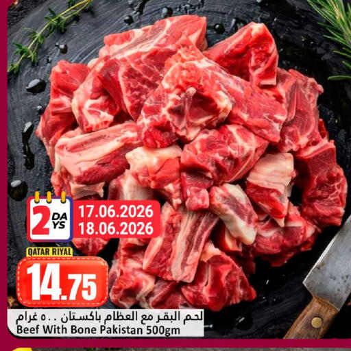available at Dana Hypermarket in Qatar - Al Shamal