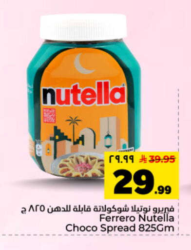 available at Hyper Al Wafa in KSA, Saudi Arabia, Saudi - Dammam