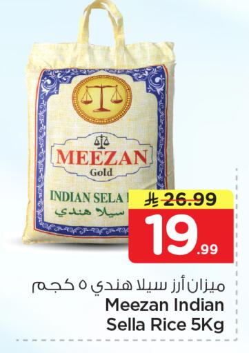 available at Nesto in KSA, Saudi Arabia, Saudi - Jubail