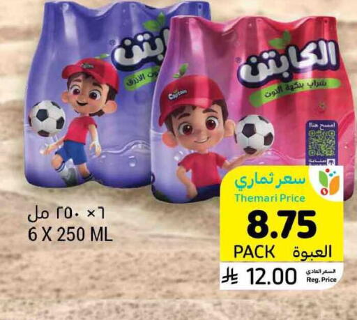 available at Tamimi Market in KSA, Saudi Arabia, Saudi - Tabuk
