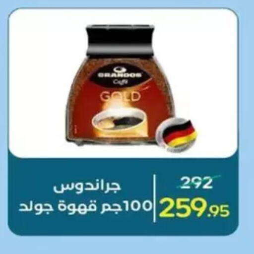 available at Wekalet Elmansoura - Dakahlia  in Egypt - Cairo