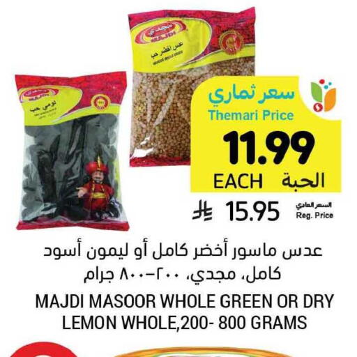 Lemon available at أسواق التميمي in مملكة العربية السعودية, السعودية, سعودية - المدينة المنورة