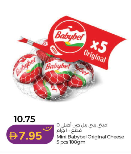 available at لولو هايبرماركت in الإمارات العربية المتحدة , الامارات - أم القيوين‎