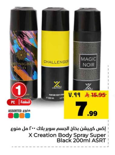 available at هايبر الوفاء in مملكة العربية السعودية, السعودية, سعودية - الرياض