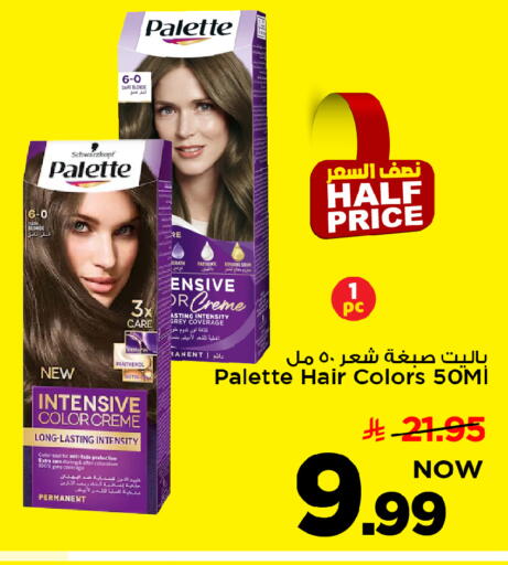 available at مارك & سيف in مملكة العربية السعودية, السعودية, سعودية - الرياض