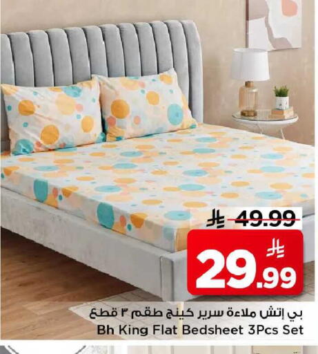 available at مارك & سيف in مملكة العربية السعودية, السعودية, سعودية - الأحساء‎