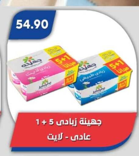 available at Bassem Market in Egypt - Cairo
