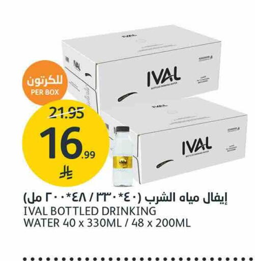 available at AlJazera Shopping Center in KSA, Saudi Arabia, Saudi - Riyadh