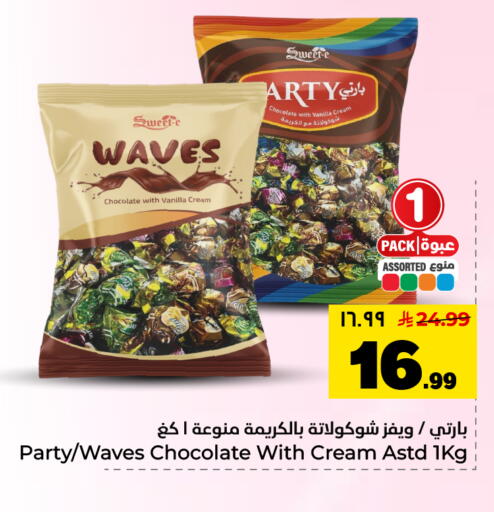 Vanilla available at Hyper Al Wafa in KSA, Saudi Arabia, Saudi - Al Hasa