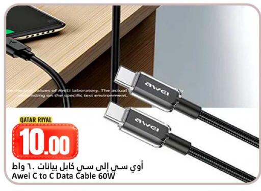 available at دانة هايبرماركت in قطر - الشمال