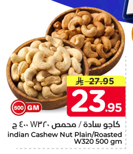 available at Nesto in KSA, Saudi Arabia, Saudi - Al Khobar