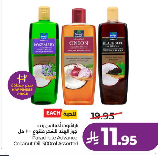 Coconut Rosemary Onion available at LULU Hypermarket in KSA, Saudi Arabia, Saudi - Al-Kharj
