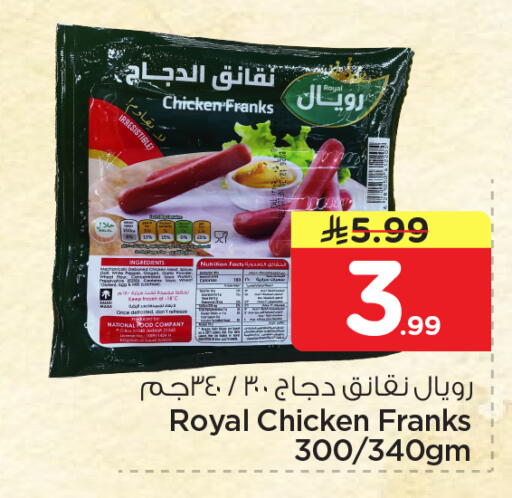available at Nesto in KSA, Saudi Arabia, Saudi - Jubail