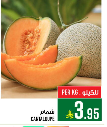 Cantaloupe available at Abraj Hypermarket in KSA, Saudi Arabia, Saudi - Mecca