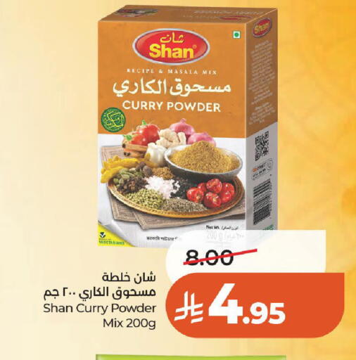 available at لولو هايبرماركت in مملكة العربية السعودية, السعودية, سعودية - حائل‎