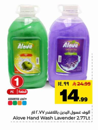 available at Hyper Al Wafa in KSA, Saudi Arabia, Saudi - Riyadh