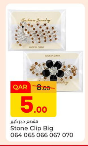 available at باريس هايبرماركت in قطر - الدوحة