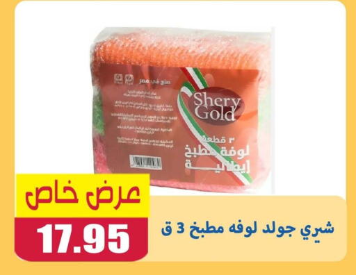 available at El Menshawy Markets in Egypt - Cairo
