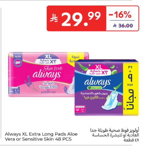 available at Carrefour in KSA, Saudi Arabia, Saudi - Medina