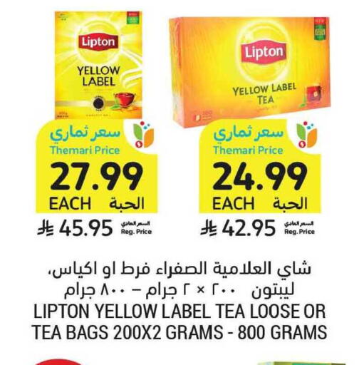 available at أسواق التميمي in مملكة العربية السعودية, السعودية, سعودية - المدينة المنورة