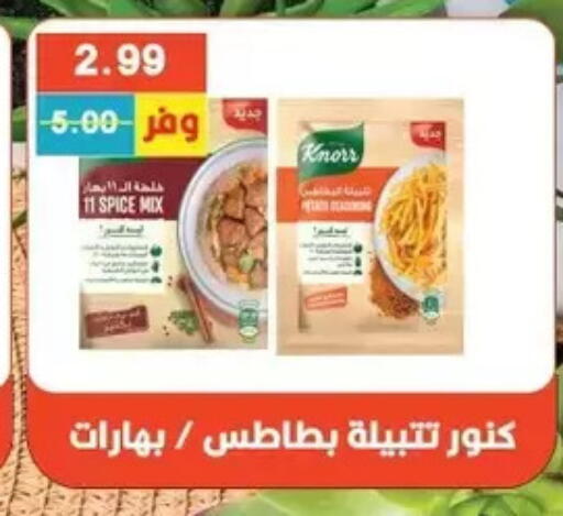 available at بشاير هايبرماركت in Egypt - القاهرة