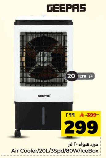 available at Hyper Al Wafa in KSA, Saudi Arabia, Saudi - Mecca