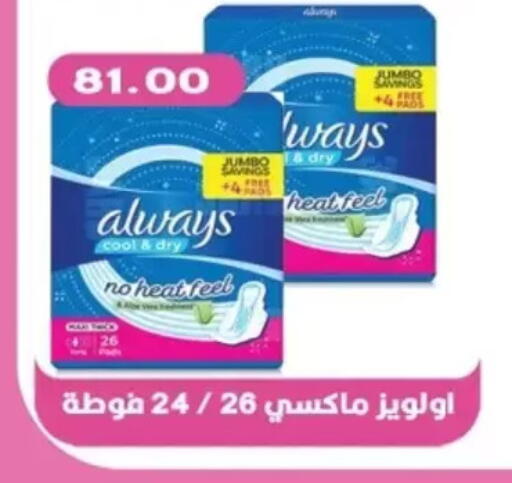 available at Bashayer hypermarket in Egypt - Cairo