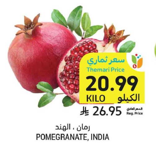 Pomegranate from India available at Tamimi Market in KSA, Saudi Arabia, Saudi - Tabuk