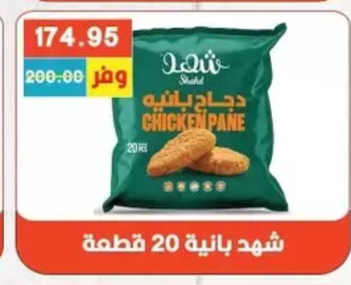 available at Bashayer hypermarket in Egypt - Cairo