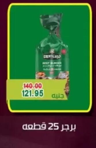 available at Bashayer hypermarket in Egypt - Cairo