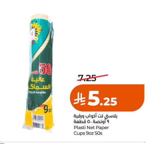available at لولو هايبرماركت in مملكة العربية السعودية, السعودية, سعودية - حائل‎