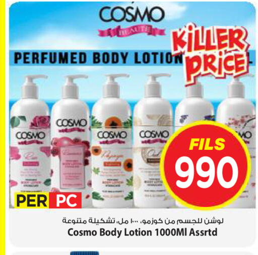 available at Mark & Save in Kuwait - Kuwait City