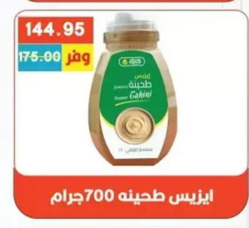 available at Bashayer hypermarket in Egypt - Cairo