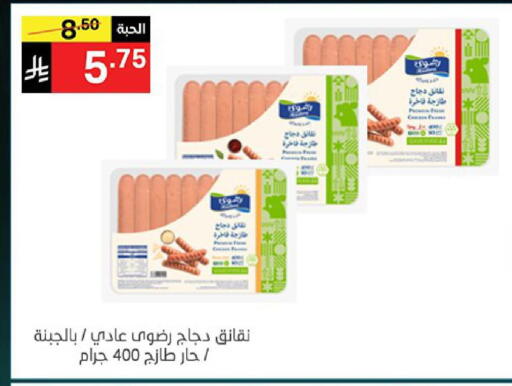 available at نوري سوبر ماركت‎ in مملكة العربية السعودية, السعودية, سعودية - مكة المكرمة