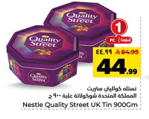 available at Hyper Al Wafa in KSA, Saudi Arabia, Saudi - Mecca