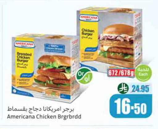 available at أسواق عبد الله العثيم in مملكة العربية السعودية, السعودية, سعودية - نجران