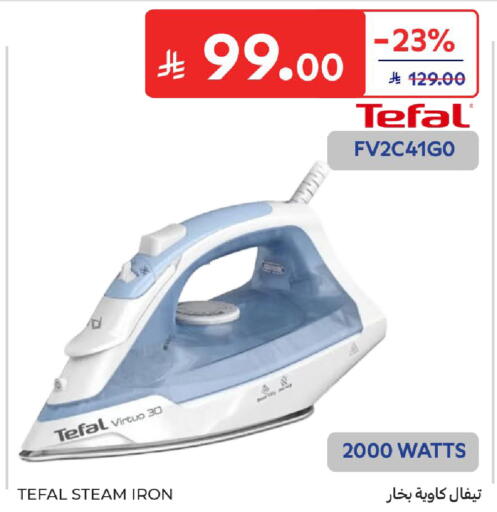 available at Carrefour in KSA, Saudi Arabia, Saudi - Al Khobar