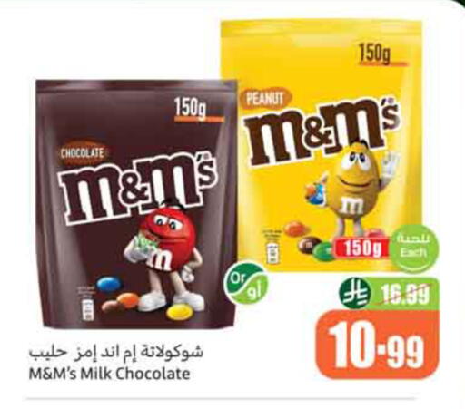 available at Othaim Markets in KSA, Saudi Arabia, Saudi - Al-Kharj