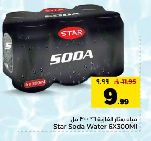 available at Hyper Al Wafa in KSA, Saudi Arabia, Saudi - Mecca