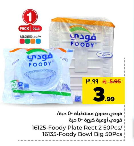 available at Hyper Al Wafa in KSA, Saudi Arabia, Saudi - Mecca