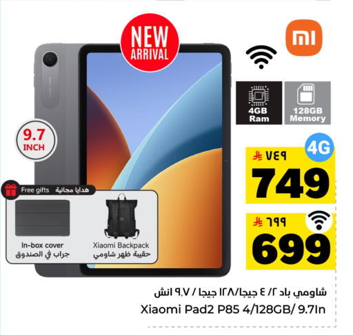 available at Hyper Al Wafa in KSA, Saudi Arabia, Saudi - Dammam