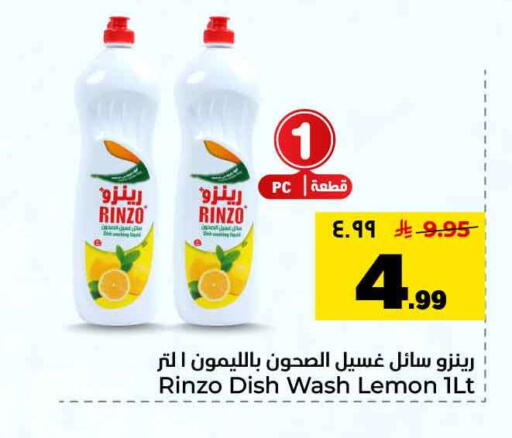 Lemon available at هايبر الوفاء in مملكة العربية السعودية, السعودية, سعودية - الرياض